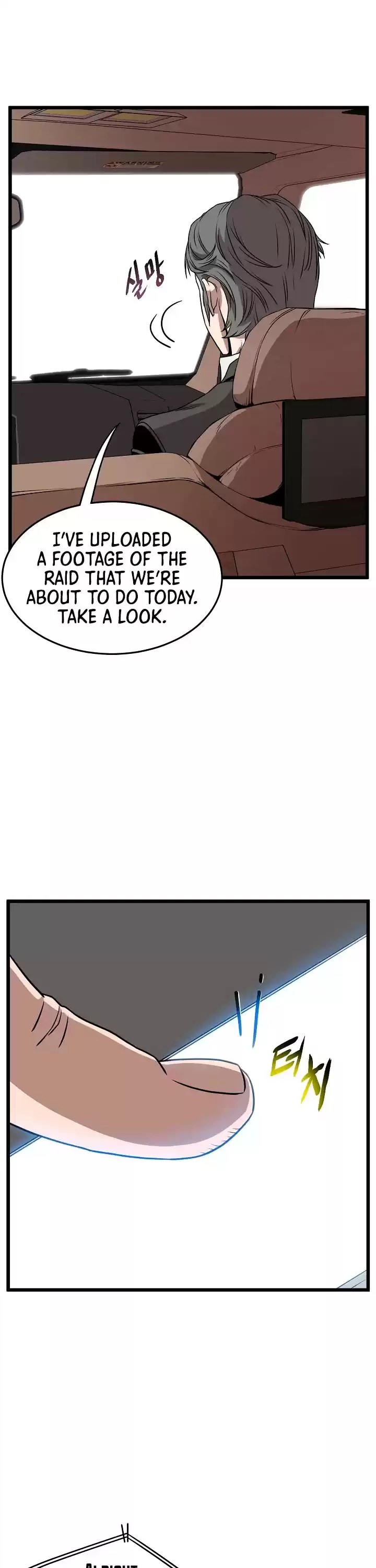 Murim Login Chapter 67