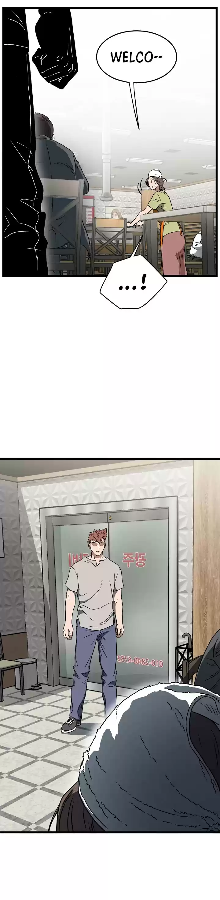 Murim Login Chapter 71