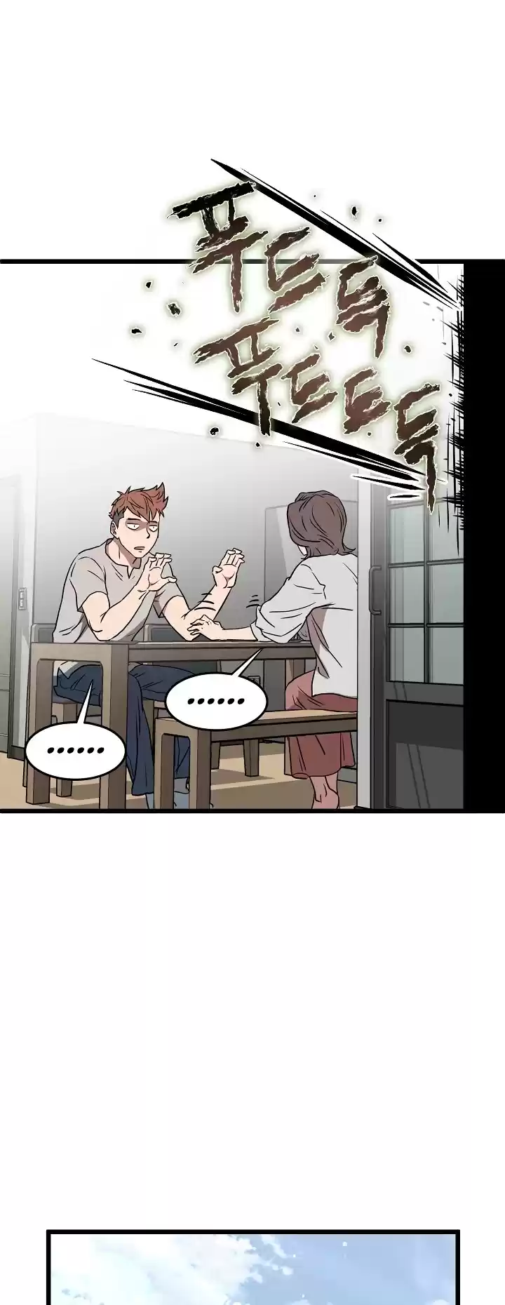 Murim Login Chapter 71