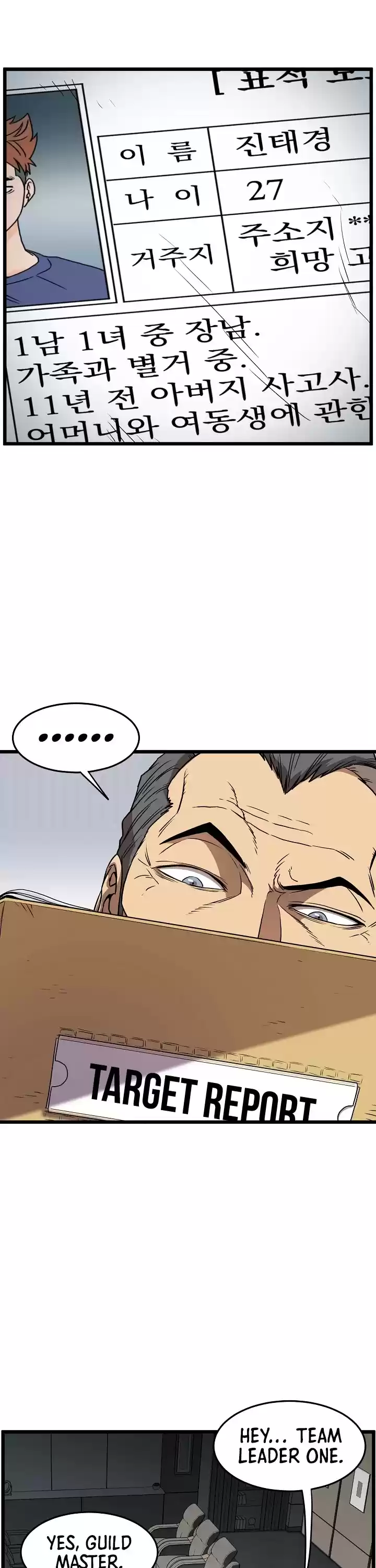 Murim Login Chapter 73