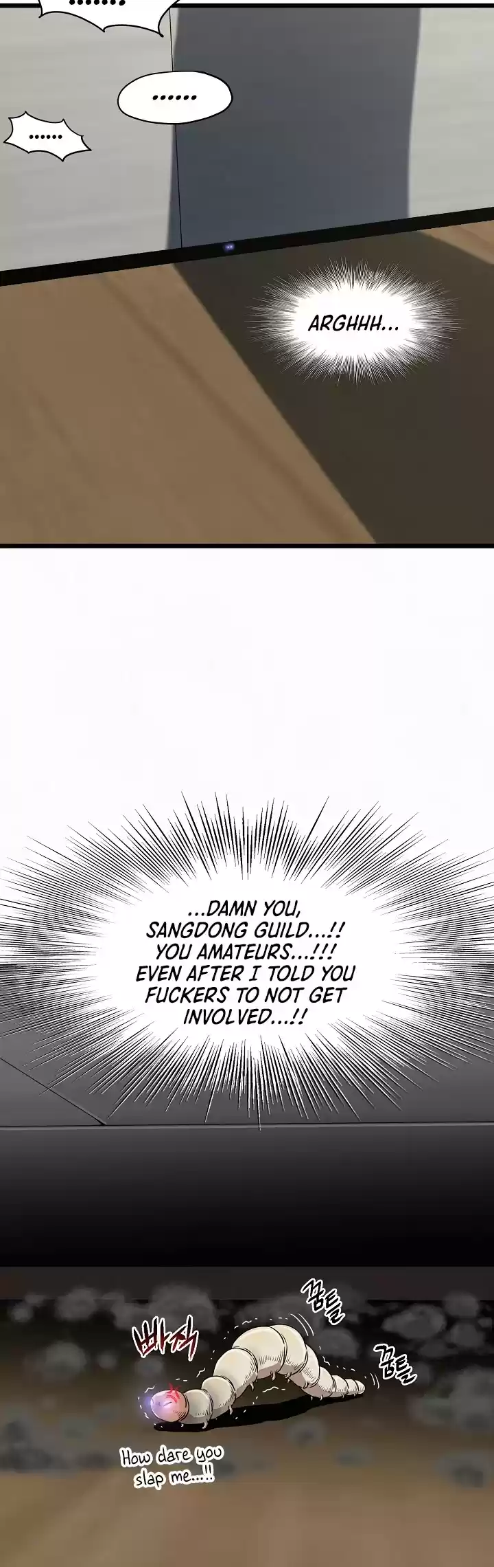 Murim Login Chapter 73