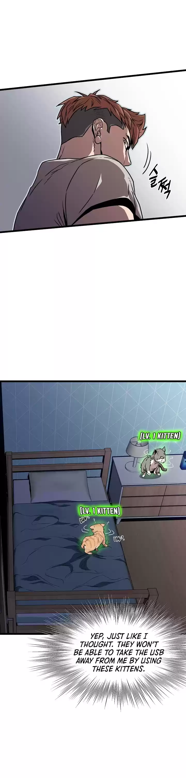 Murim Login Chapter 73