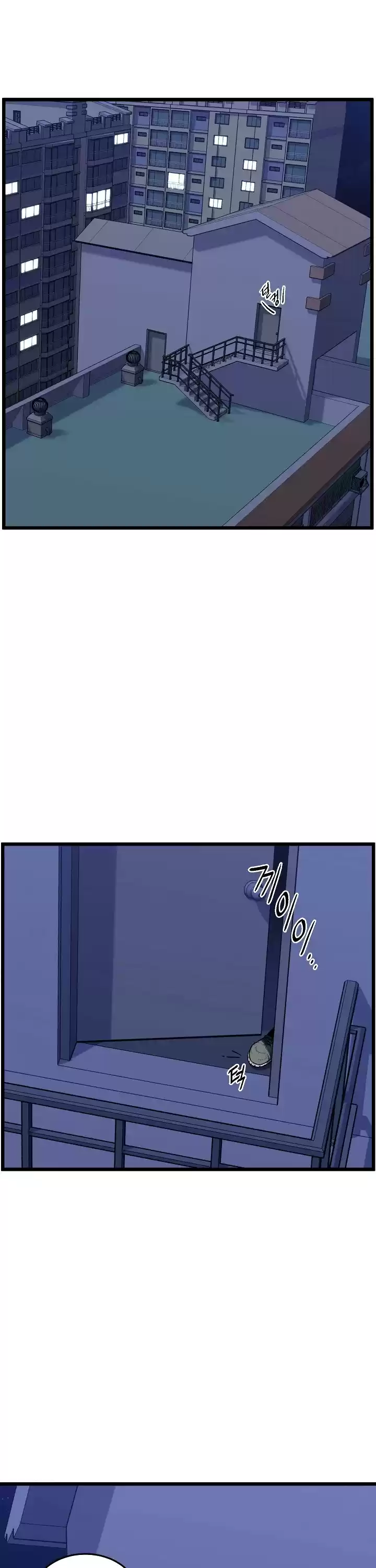 Murim Login Chapter 74