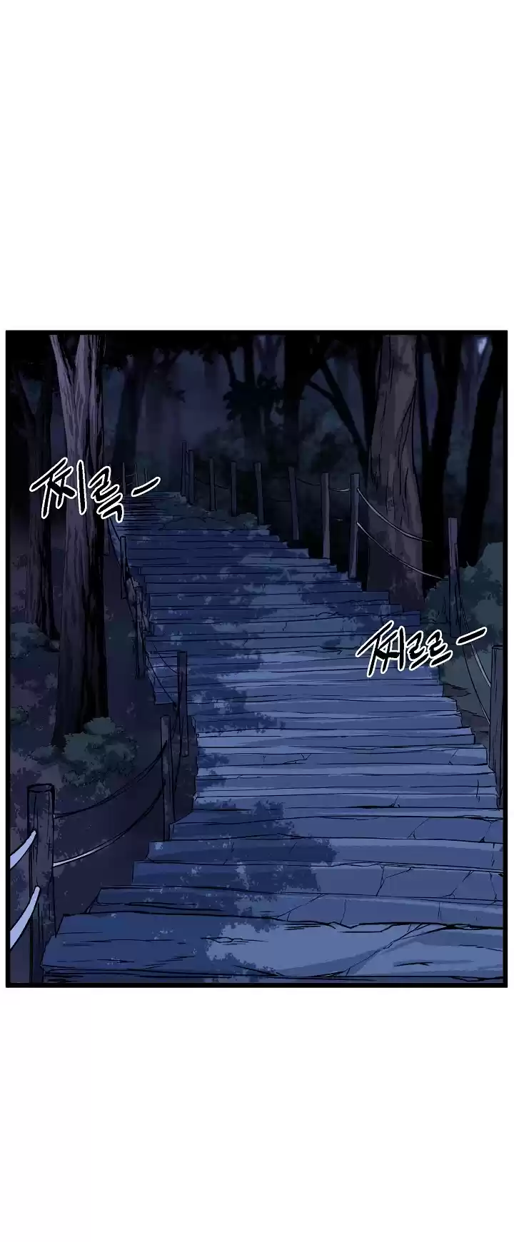 Murim Login Chapter 74