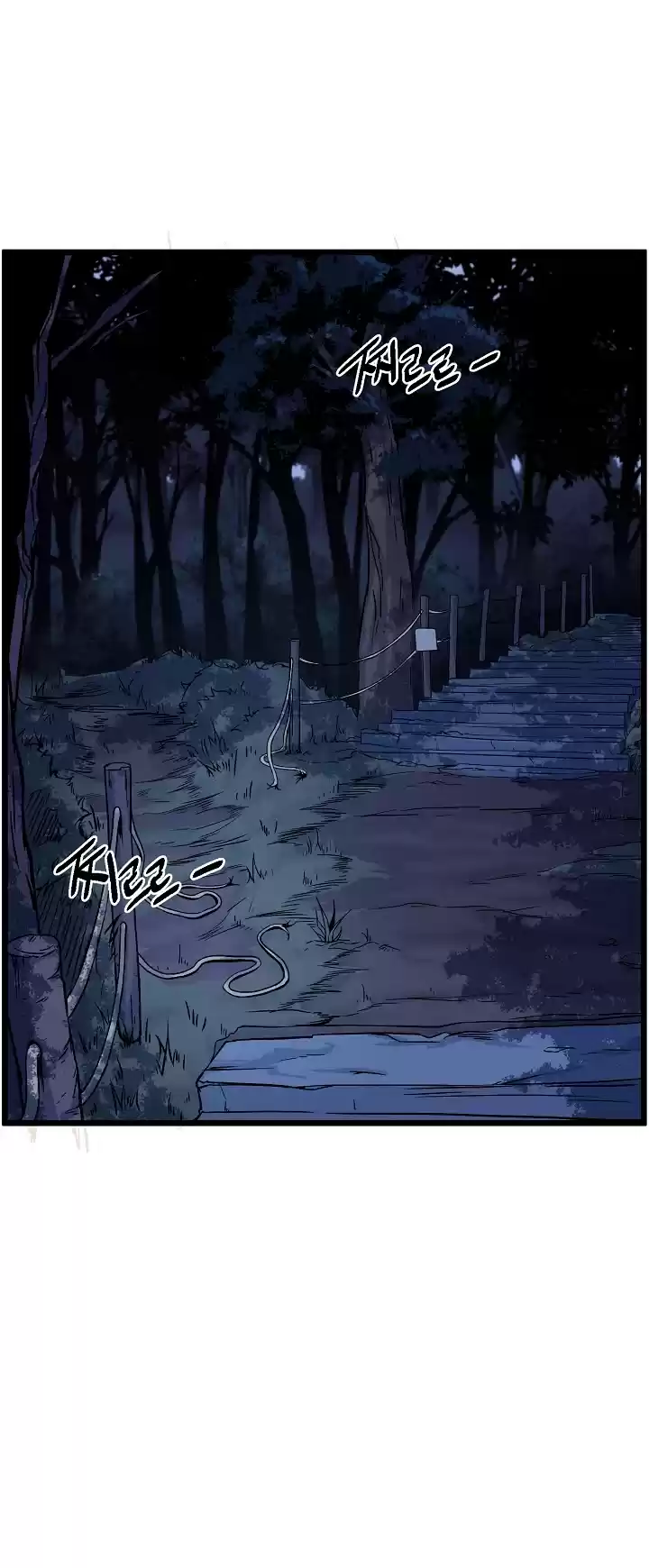 Murim Login Chapter 74