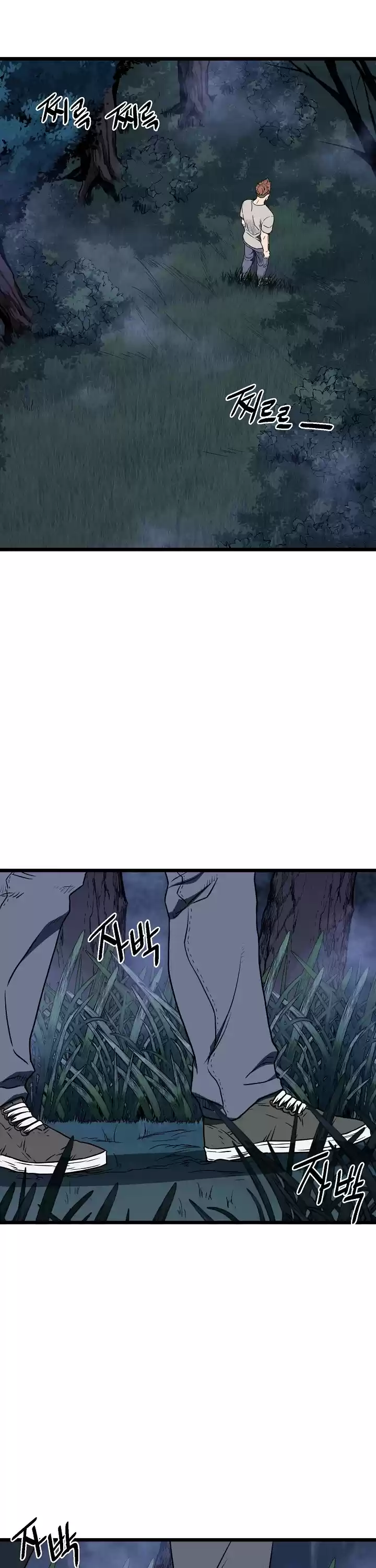 Murim Login Chapter 74