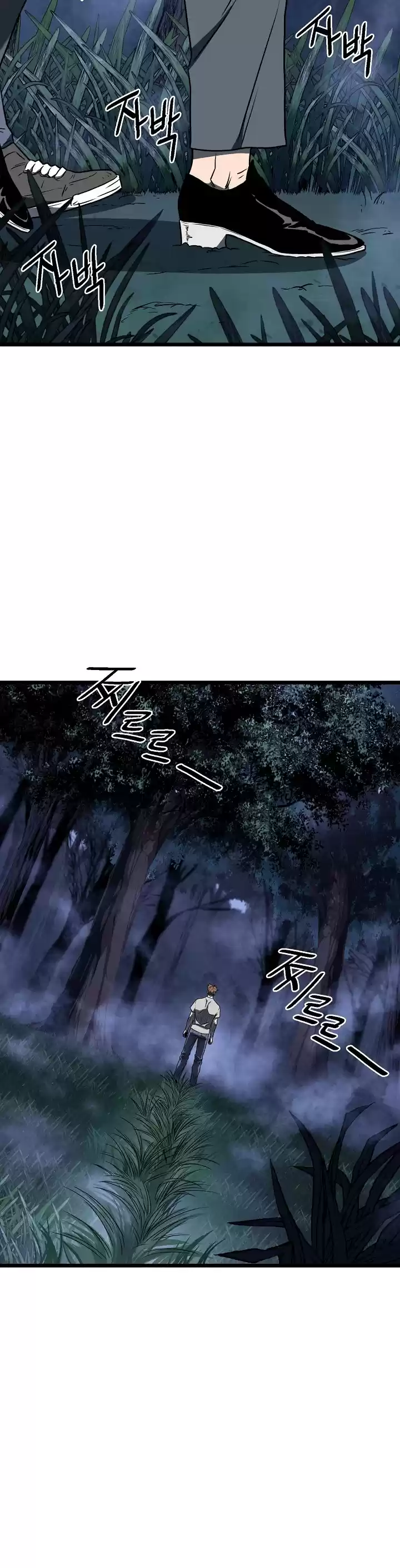 Murim Login Chapter 74