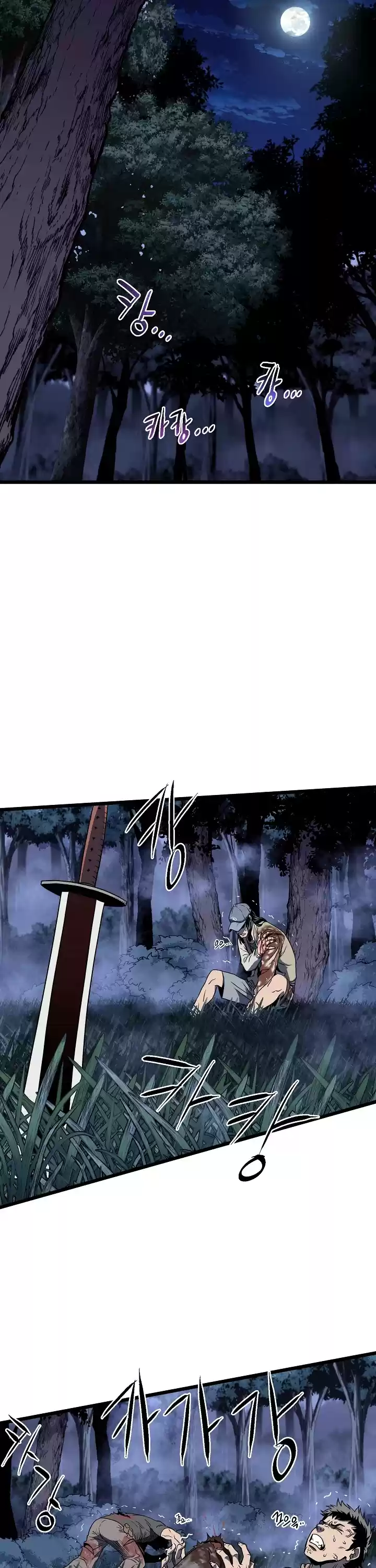 Murim Login Chapter 74