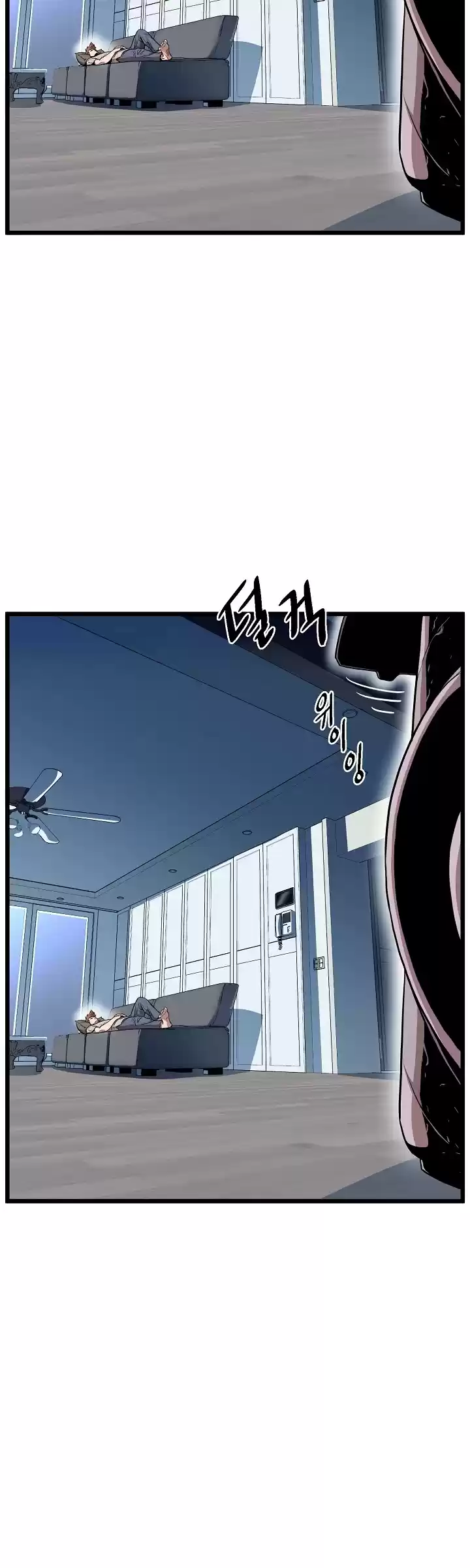 Murim Login Chapter 76