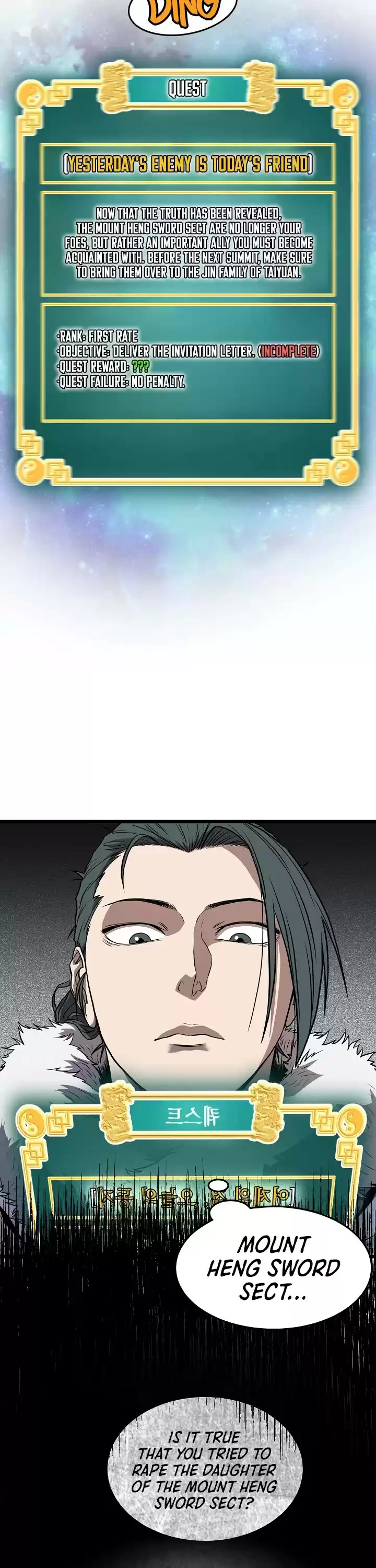 Murim Login Chapter 76