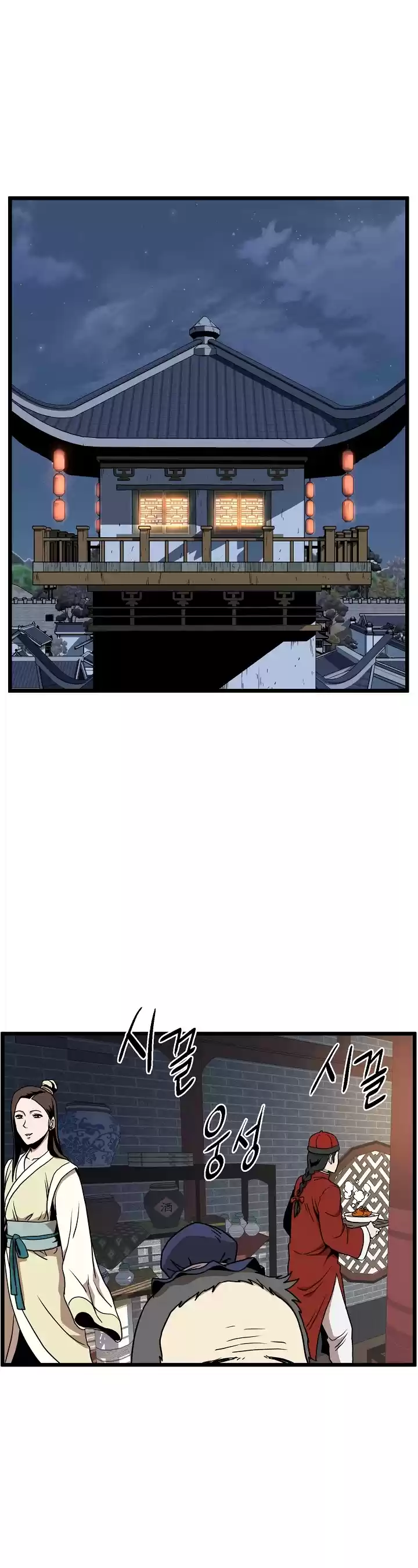 Murim Login Chapter 76