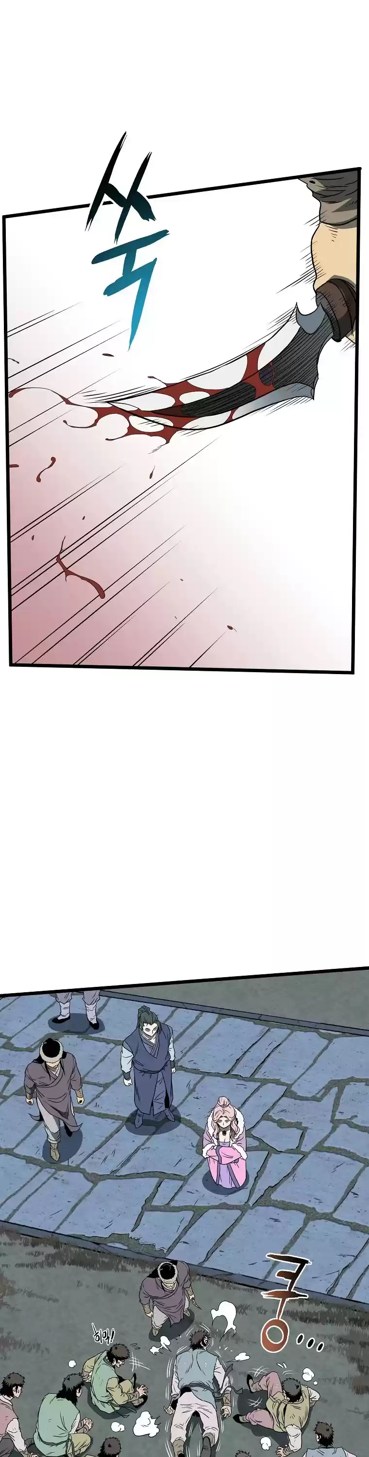 Murim Login Chapter 79