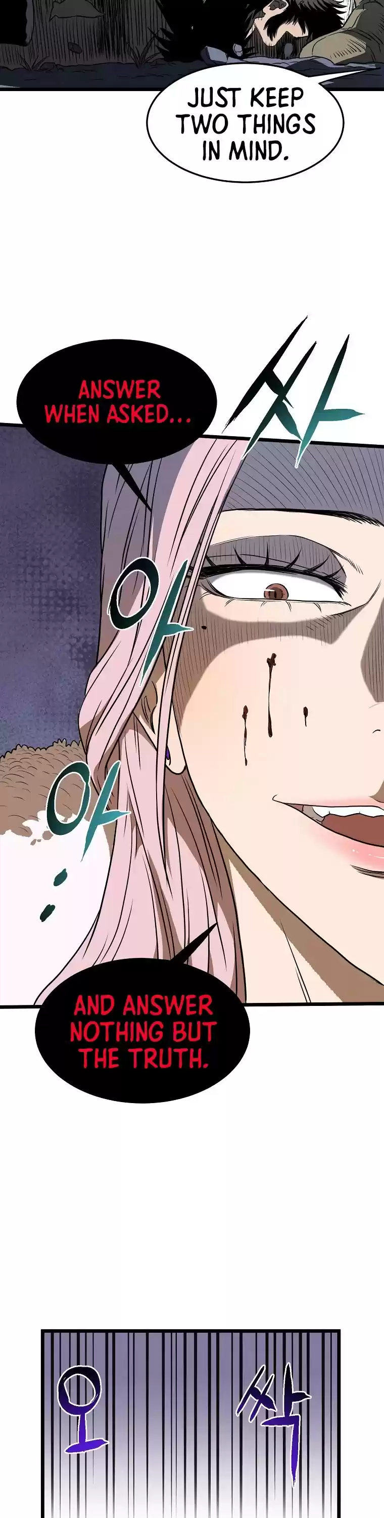 Murim Login Chapter 79