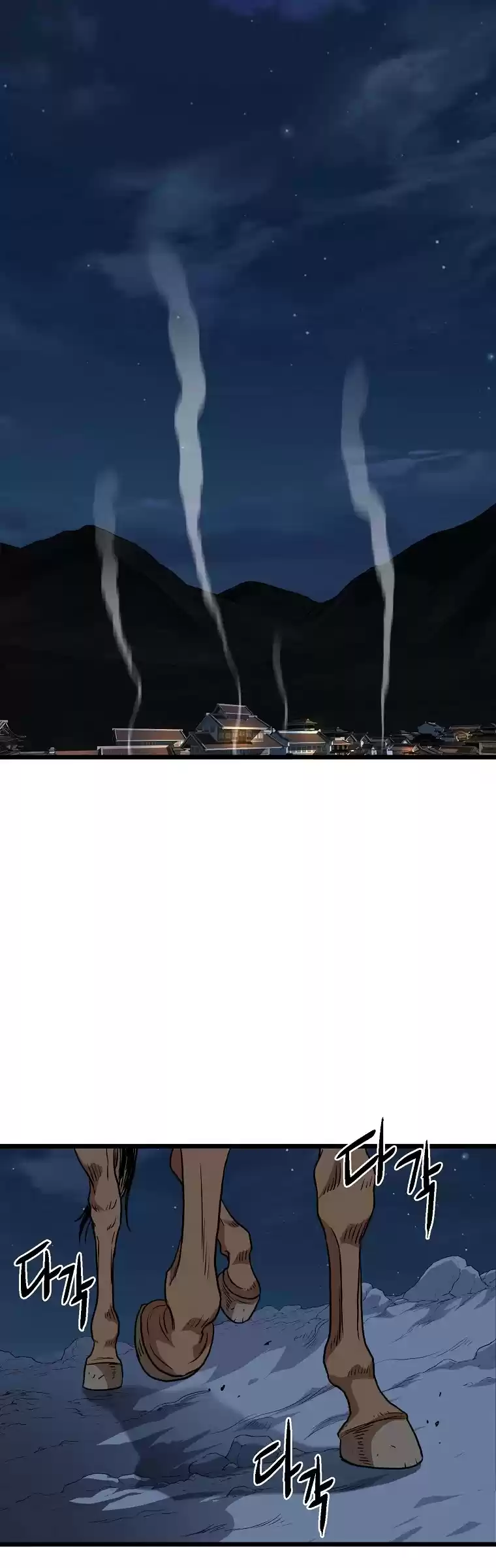 Murim Login Chapter 79