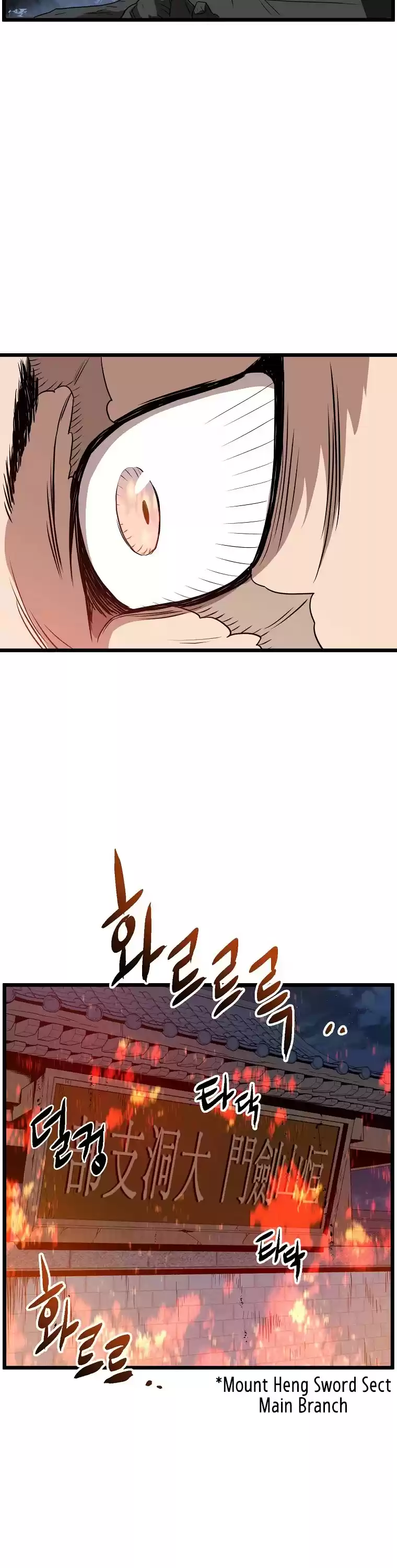 Murim Login Chapter 79