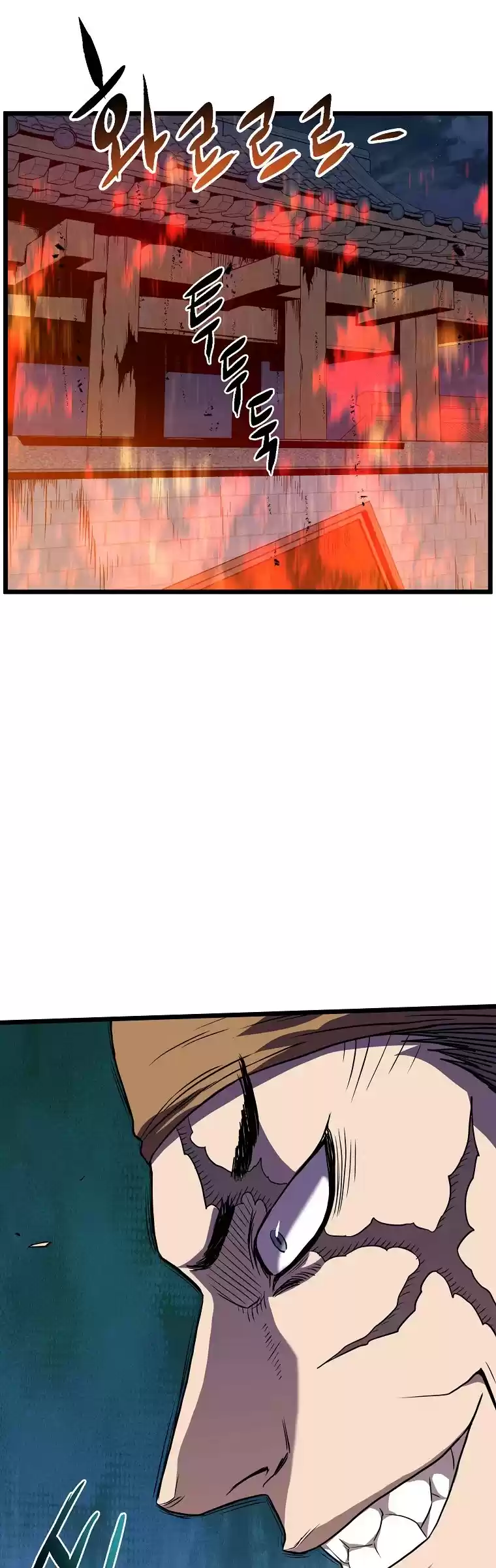 Murim Login Chapter 79