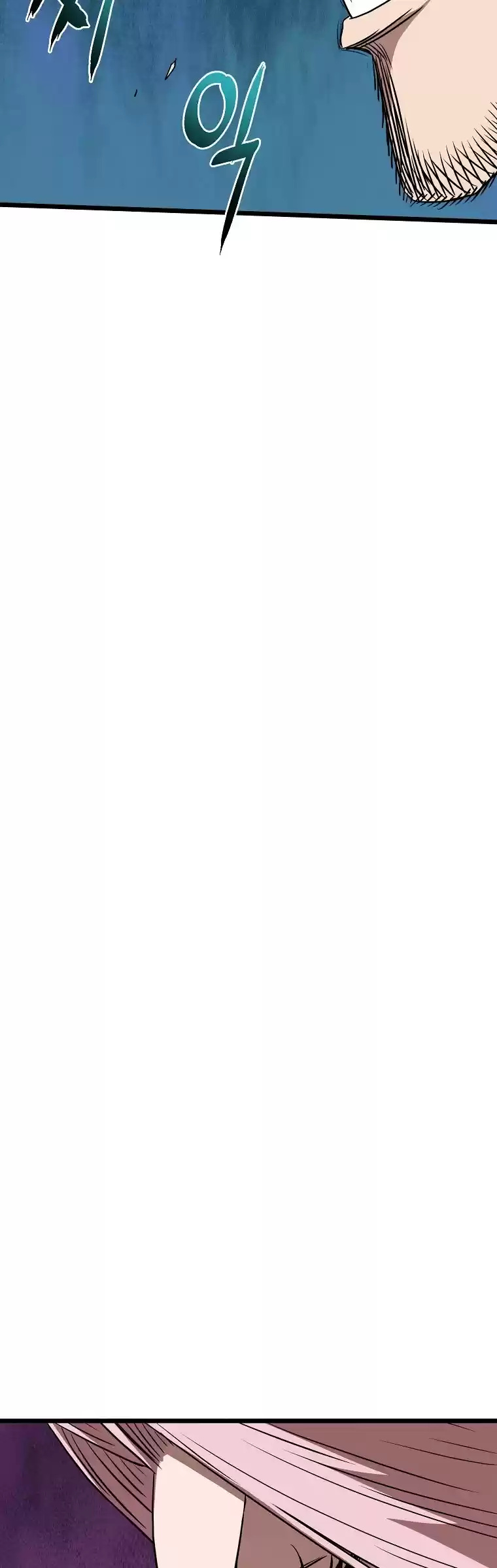 Murim Login Chapter 79
