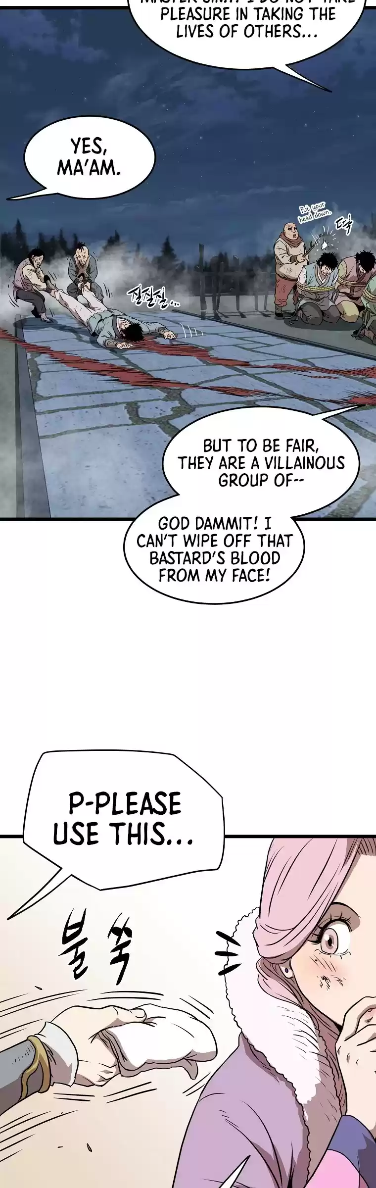 Murim Login Chapter 79