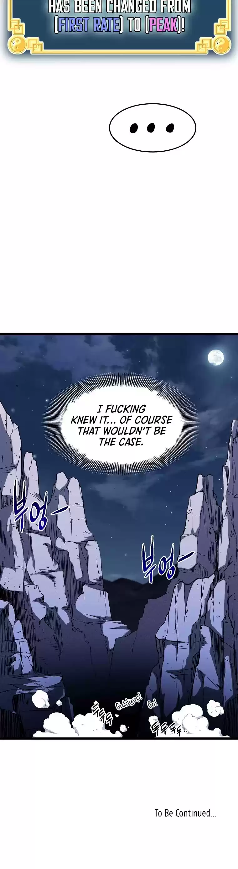 Murim Login Chapter 79