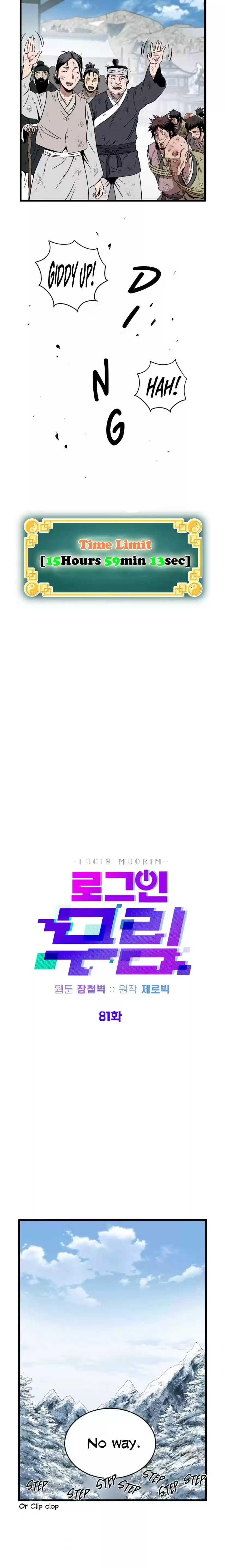 Murim Login Chapter 81