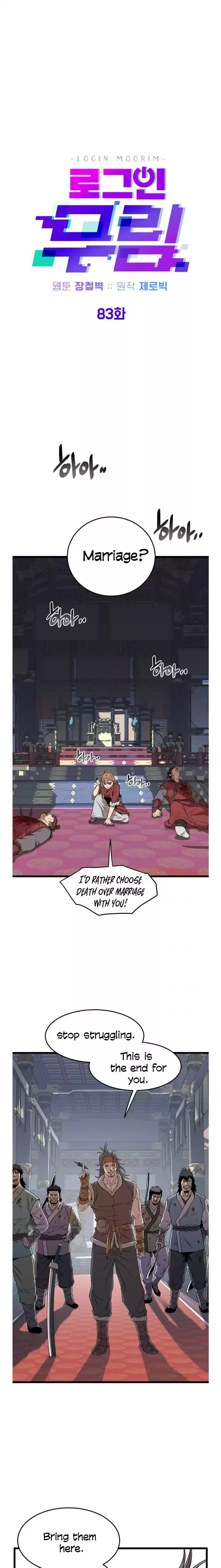 Murim Login Chapter 83