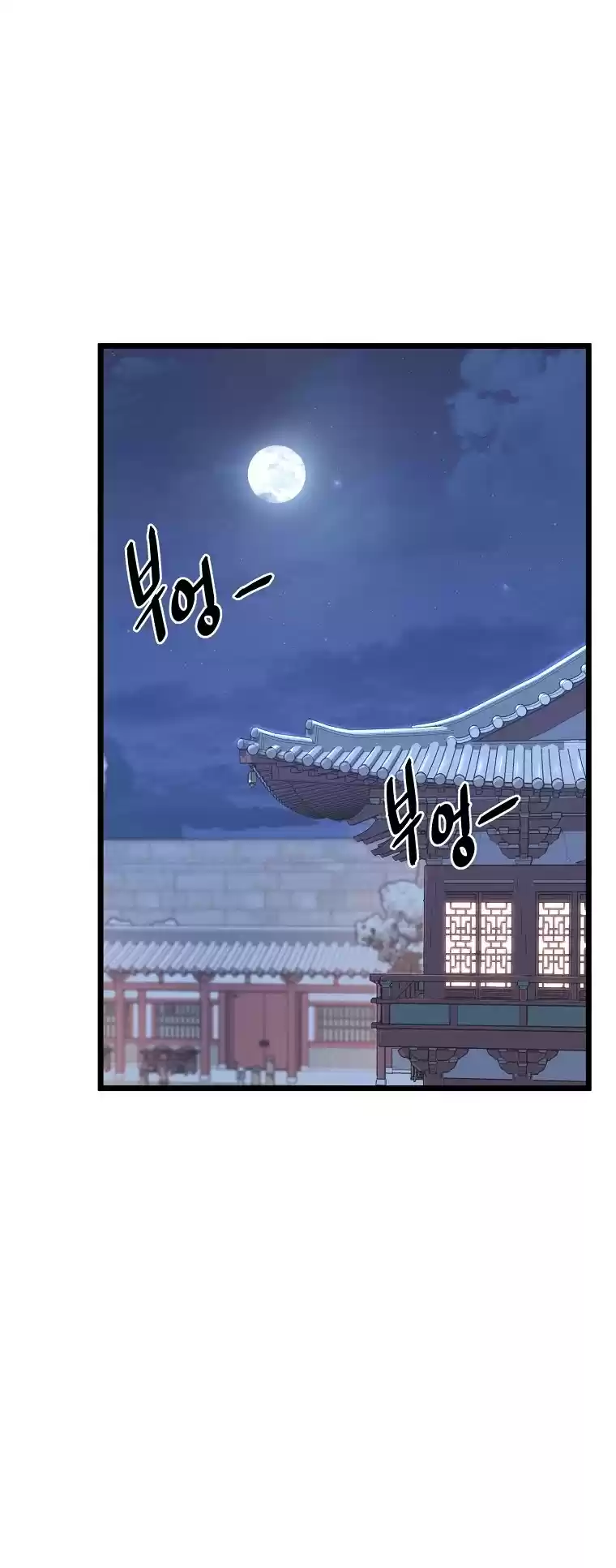 Murim Login Chapter 87