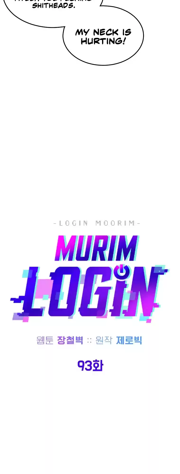 Murim Login Chapter 93