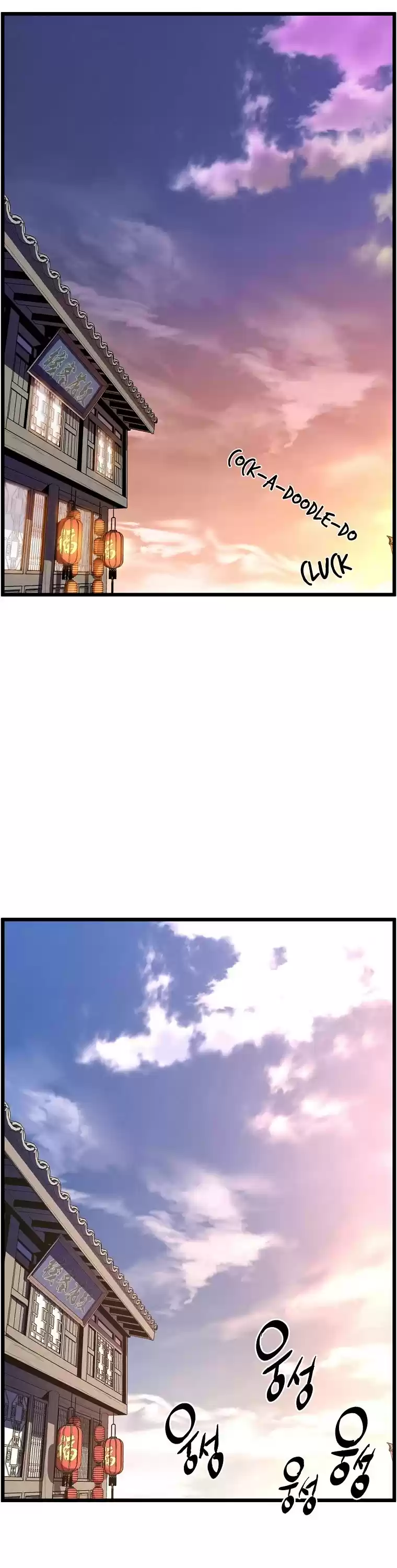 Murim Login Chapter 94