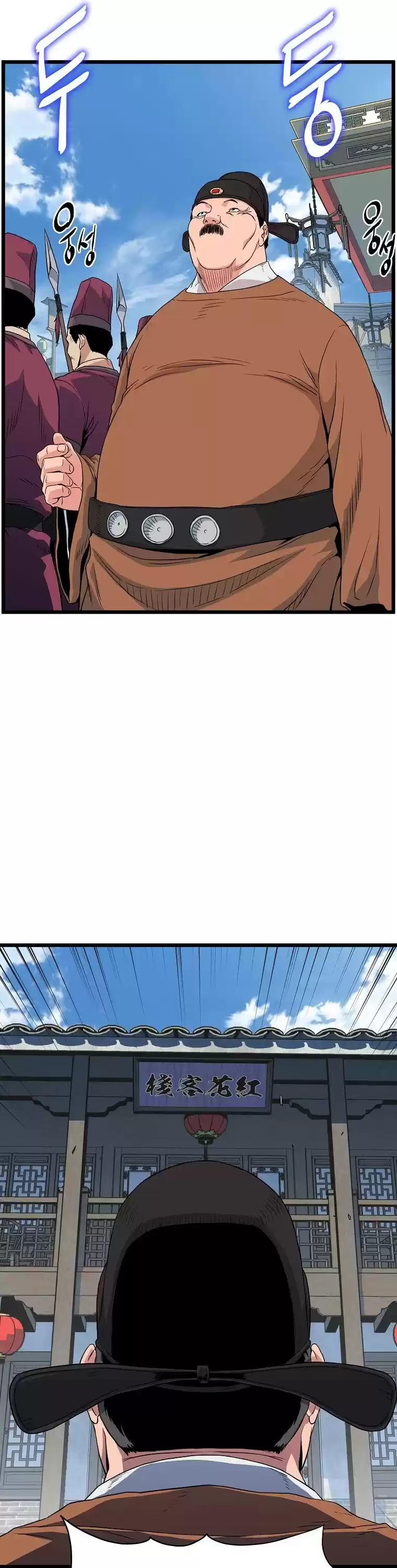 Murim Login Chapter 94