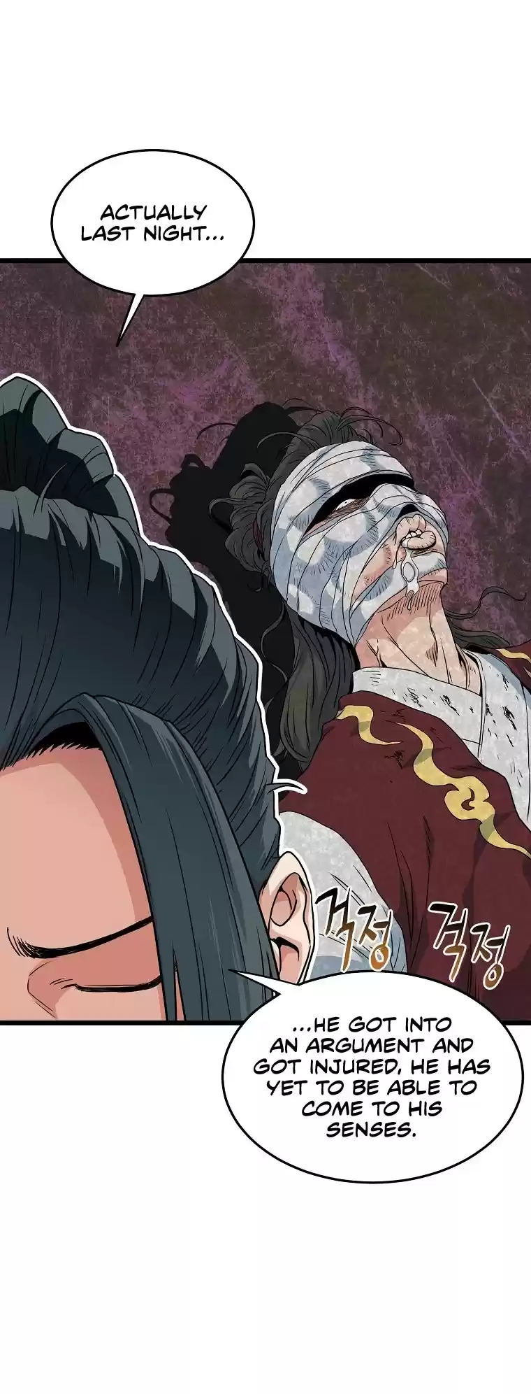 Murim Login Chapter 94