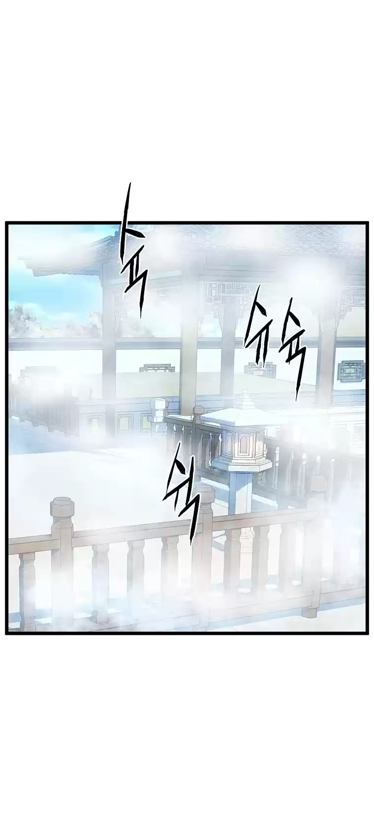 Murim Login Chapter 94