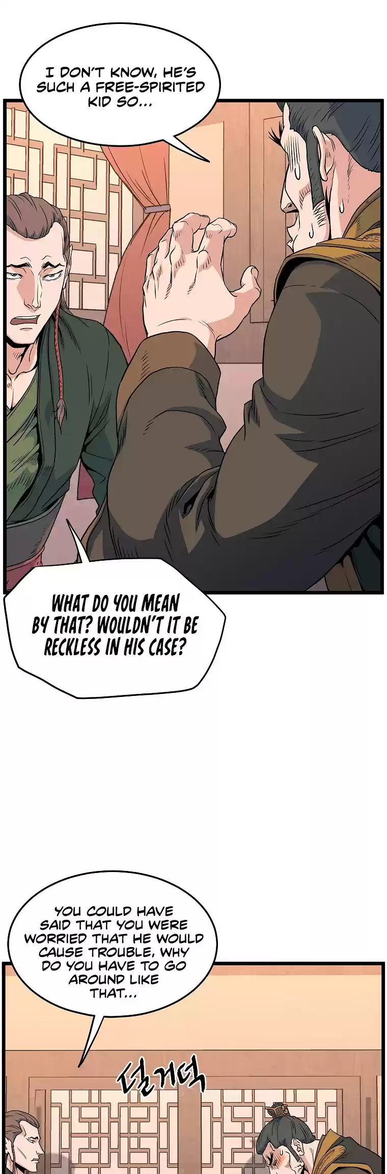 Murim Login Chapter 95