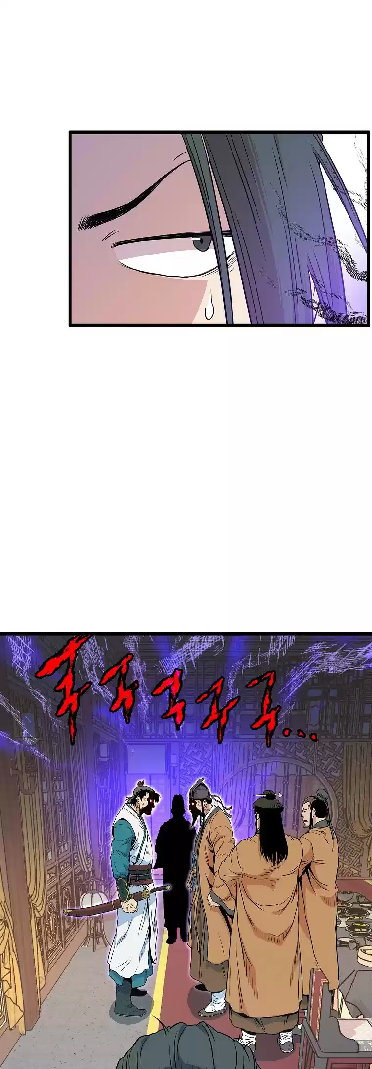 Murim Login Chapter 95