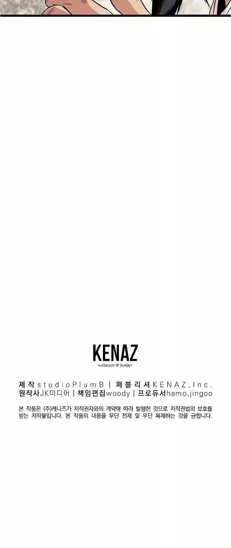 Murim Login Chapter 95