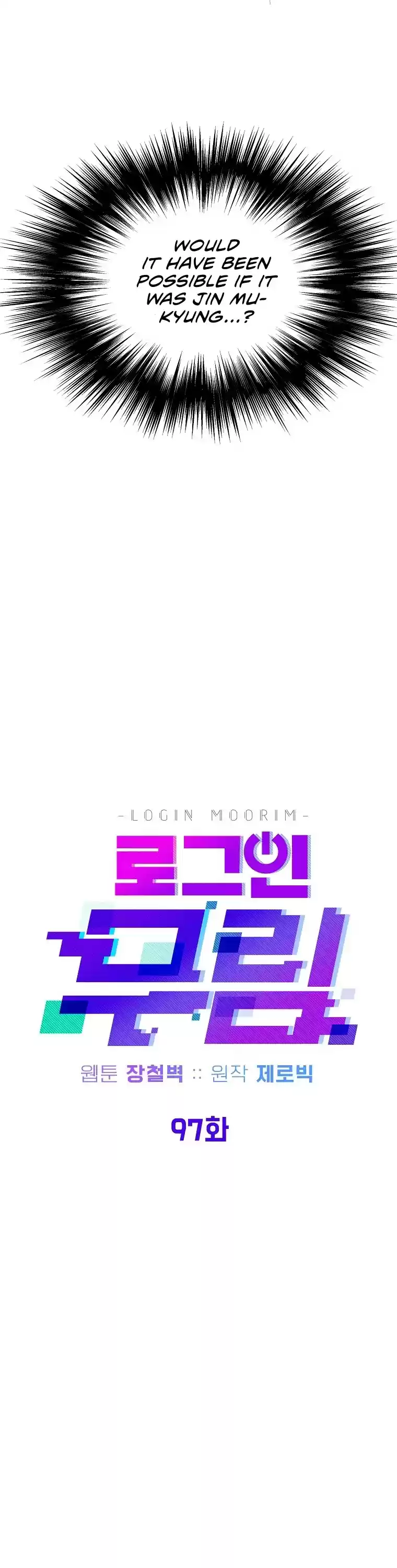 Murim Login Chapter 97