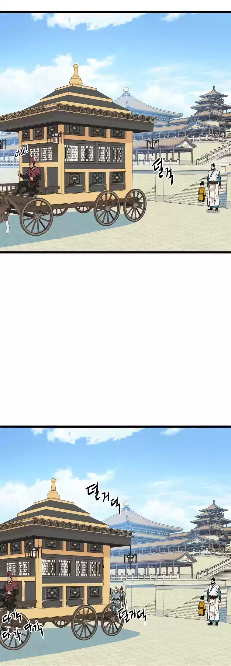 Murim Login Chapter 99