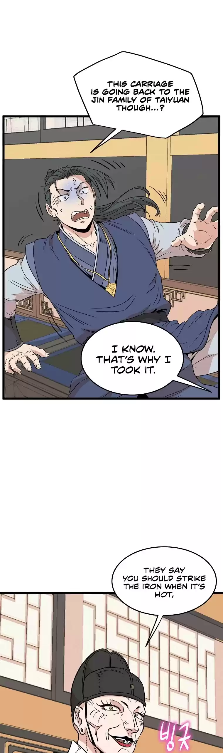 Murim Login Chapter 99