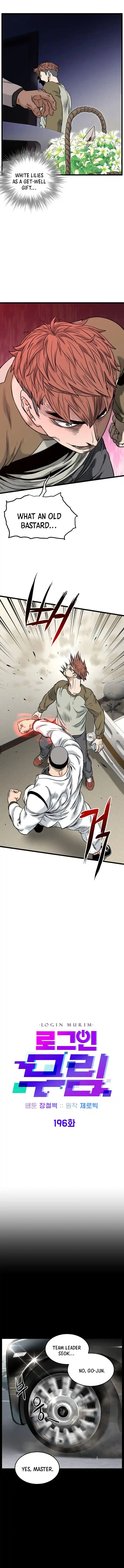 Murim Login Vol.0 Ch.196