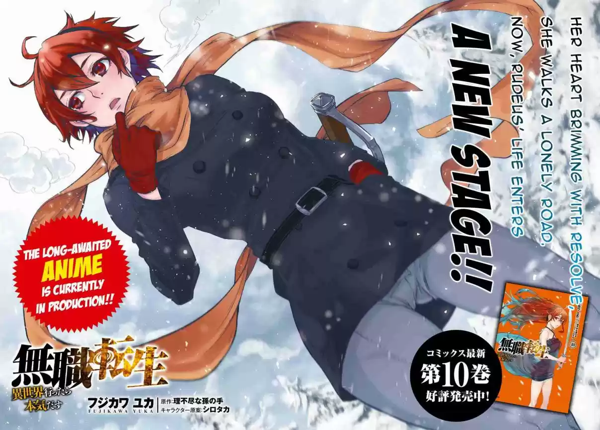 Mushoku Tensei ~Isekai Ittara Honki Dasu~ Ch. 52 Quagmire the Adventurer