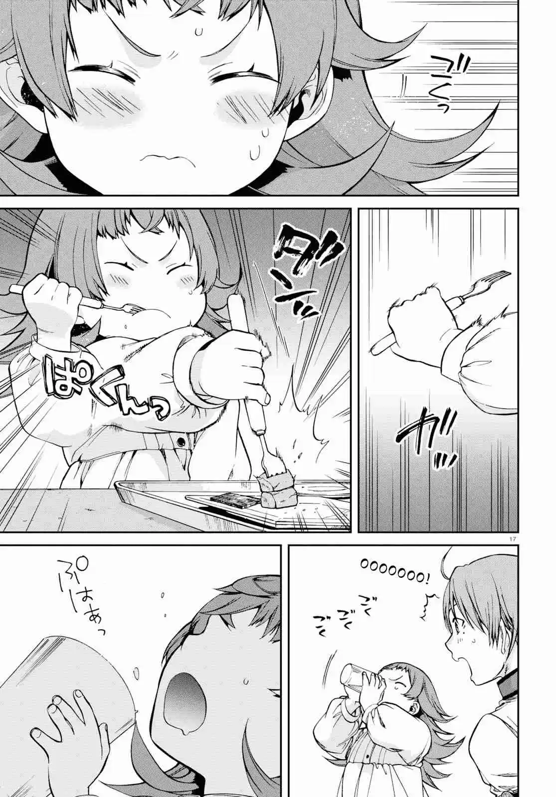 Mushoku Tensei ~Isekai Ittara Honki Dasu~ Ch. 59 Apprentice