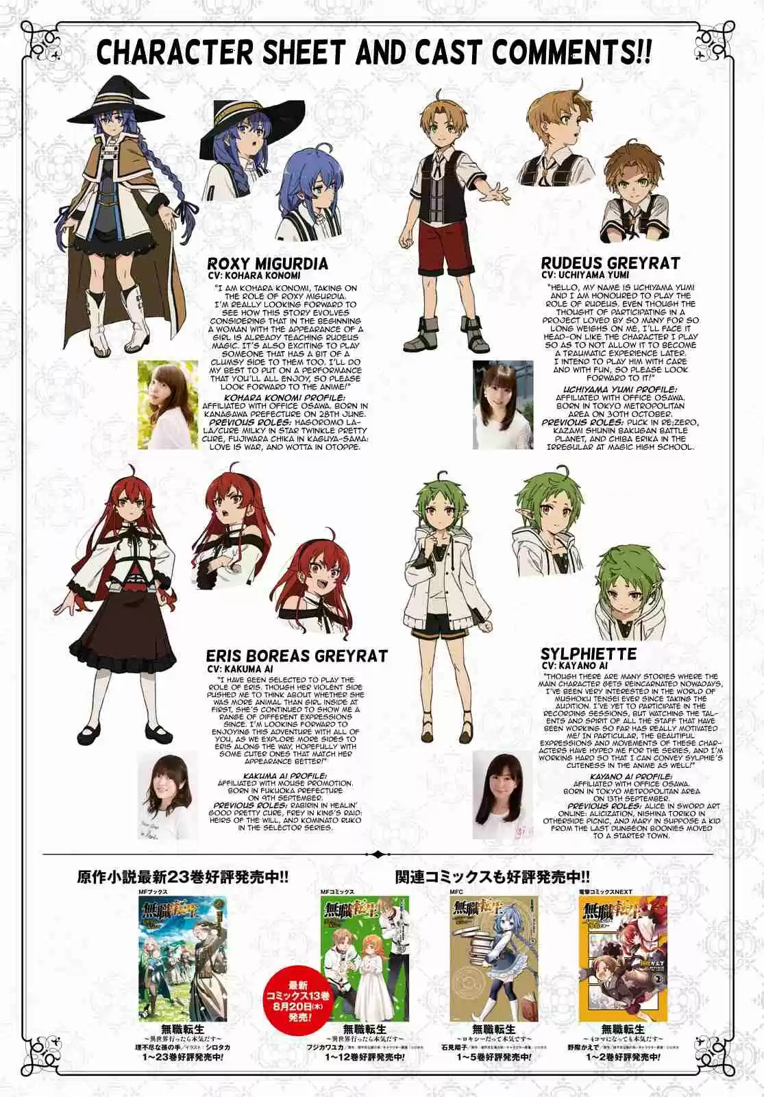 Mushoku Tensei ~Isekai Ittara Honki Dasu~ Ch. 64 True Feelings