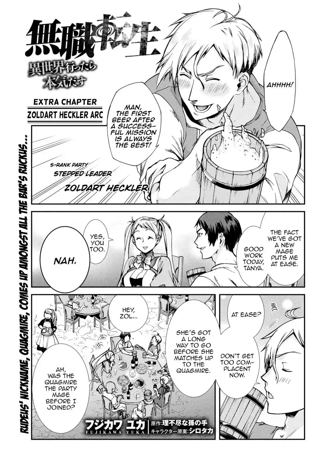Mushoku Tensei ~Isekai Ittara Honki Dasu~ Ch. 64.5 Zoldart Heckler Arc