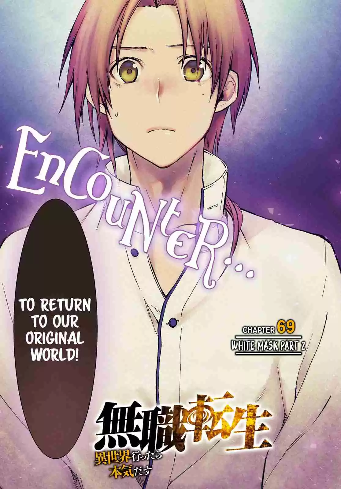 Mushoku Tensei ~Isekai Ittara Honki Dasu~ Ch. 69 White Mask Part 2