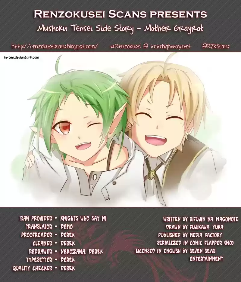 Mushoku Tensei - Isekai Ittara Honki Dasu Chapter 12.5: Mother Greyrat