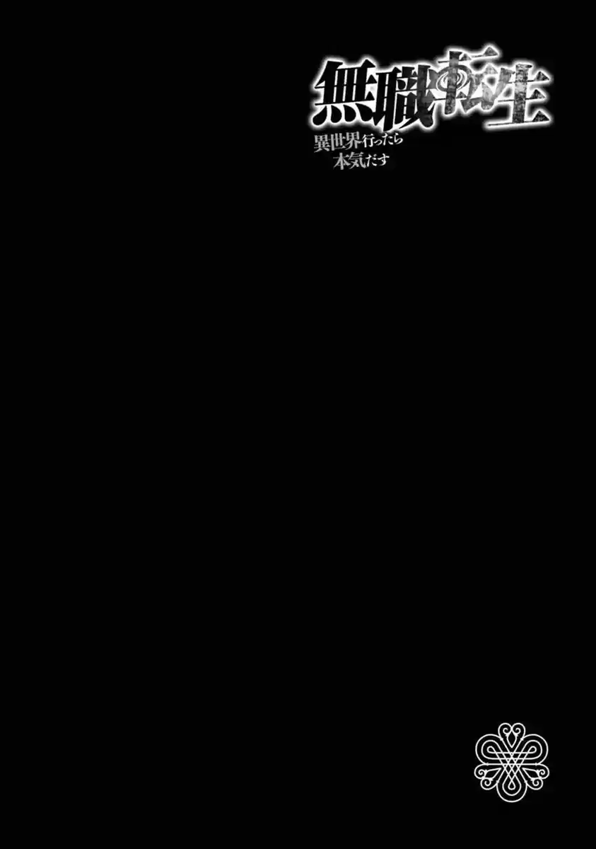 Mushoku Tensei ~Isekai Ittara Honki Dasu~ Vol. 2 Ch. 10.5 Greyrat Family’s Maid