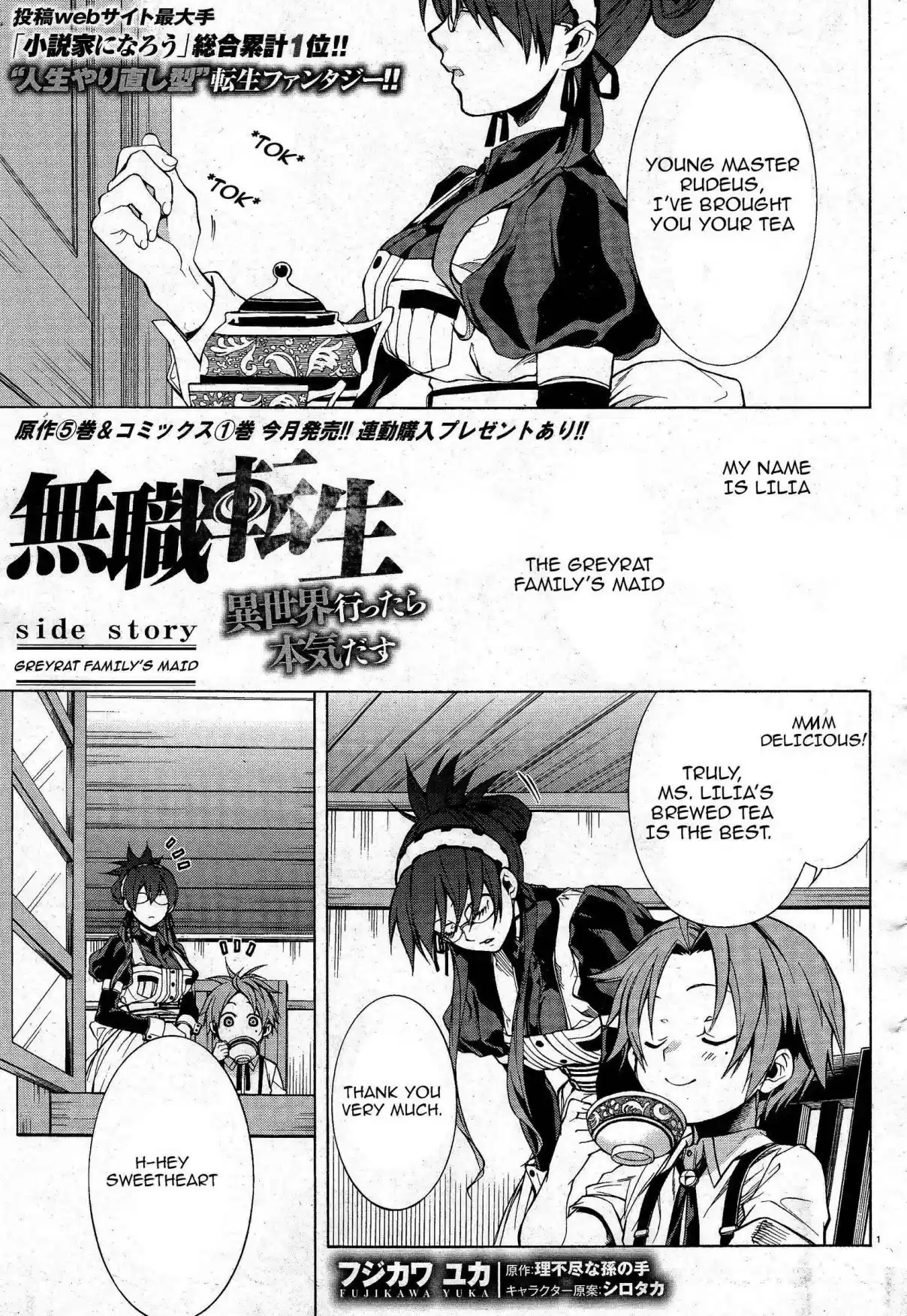 Mushoku Tensei ~Isekai Ittara Honki Dasu~ Vol. 2 Ch. 10.5 Greyrat Family’s Maid