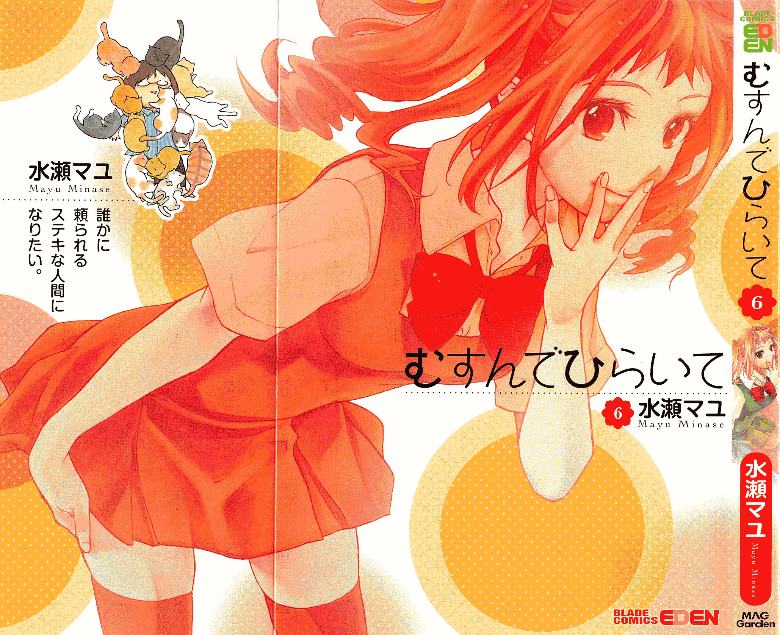 Musunde Hiraite Vol.6 Ch.25