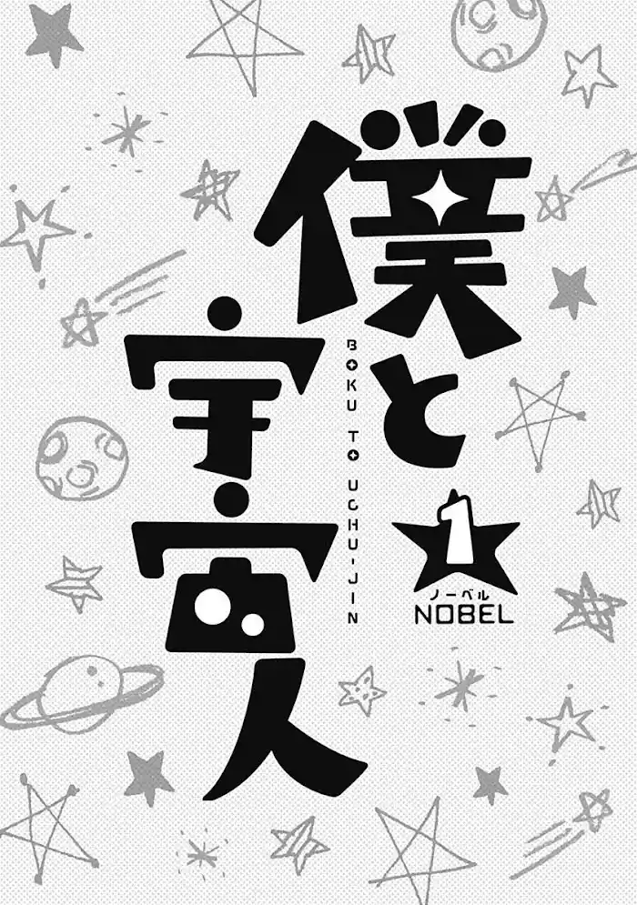 My Alien Days Webcomic Chapter 1