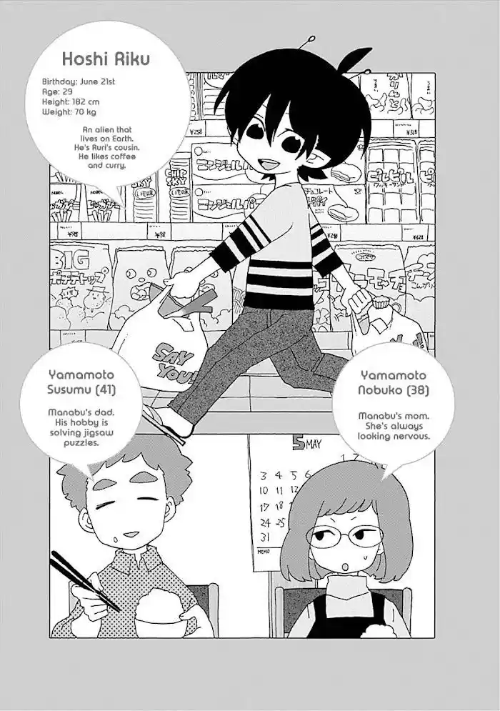 My Alien Days Webcomic Chapter 2