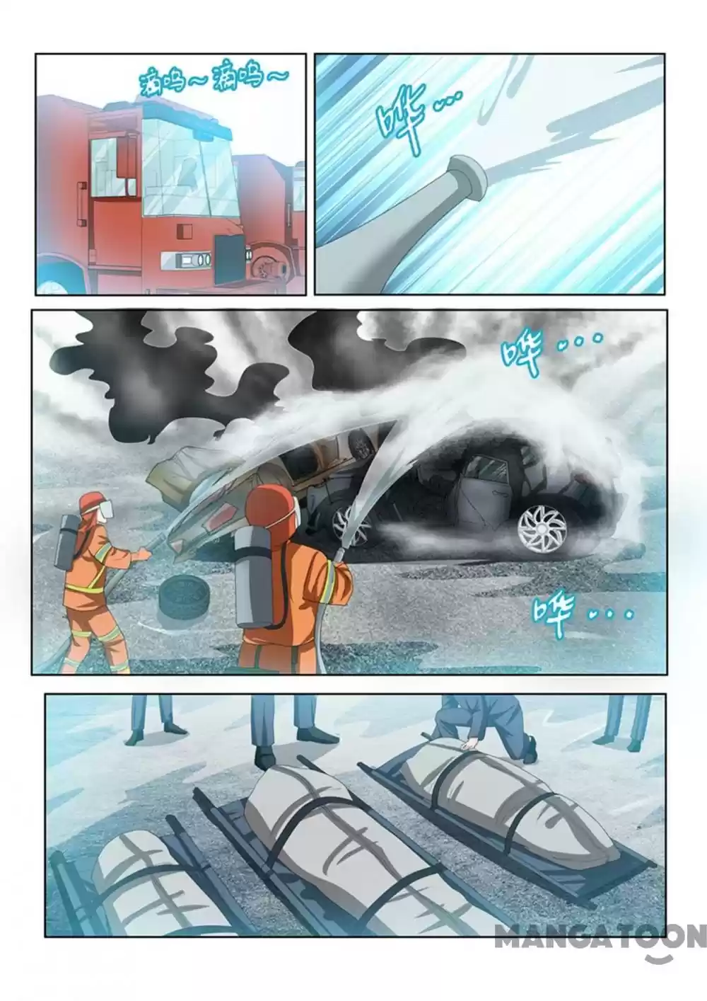 My Amazing Wechat Ch.82